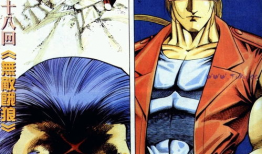 拳皇漫画97,热血激战，命运对决